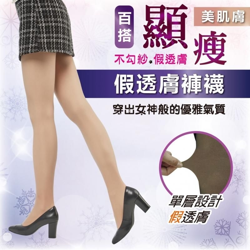 [Kaimei Cotton Industry] 2 pieces included (Made in Taiwan) Jiaheqing fake translucent pantyhose M-XXL (four colors), , large