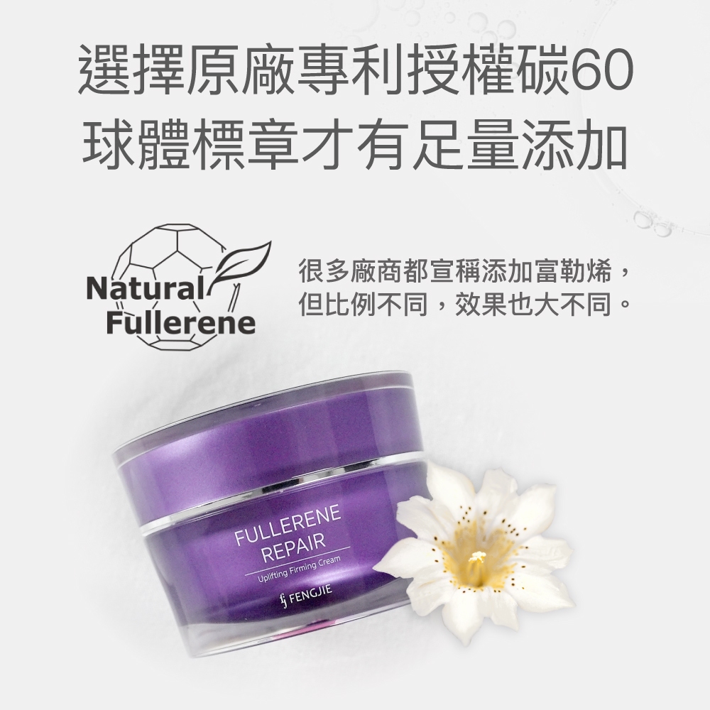 【FJ豐傑生醫】富勒烯肌因逆齡霜-30ml/瓶(NO.1富勒烯保養品ｘ延齡撫紋ｘ抗老保養品首選), , large