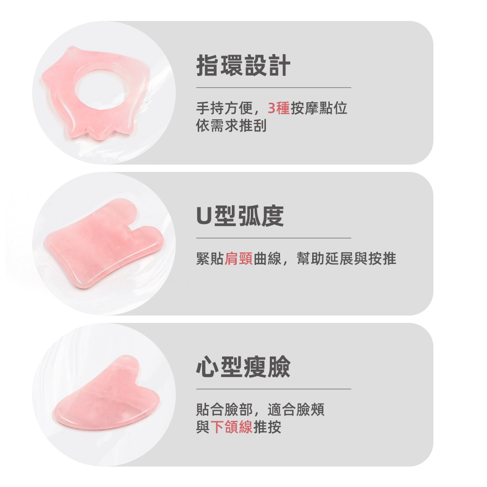 【上手家居】粉晶玉石刮痧板 瘦臉心型(刮痧器/臉部按摩器/頭皮按摩/刮痧棒/水晶刮痧板), , large
