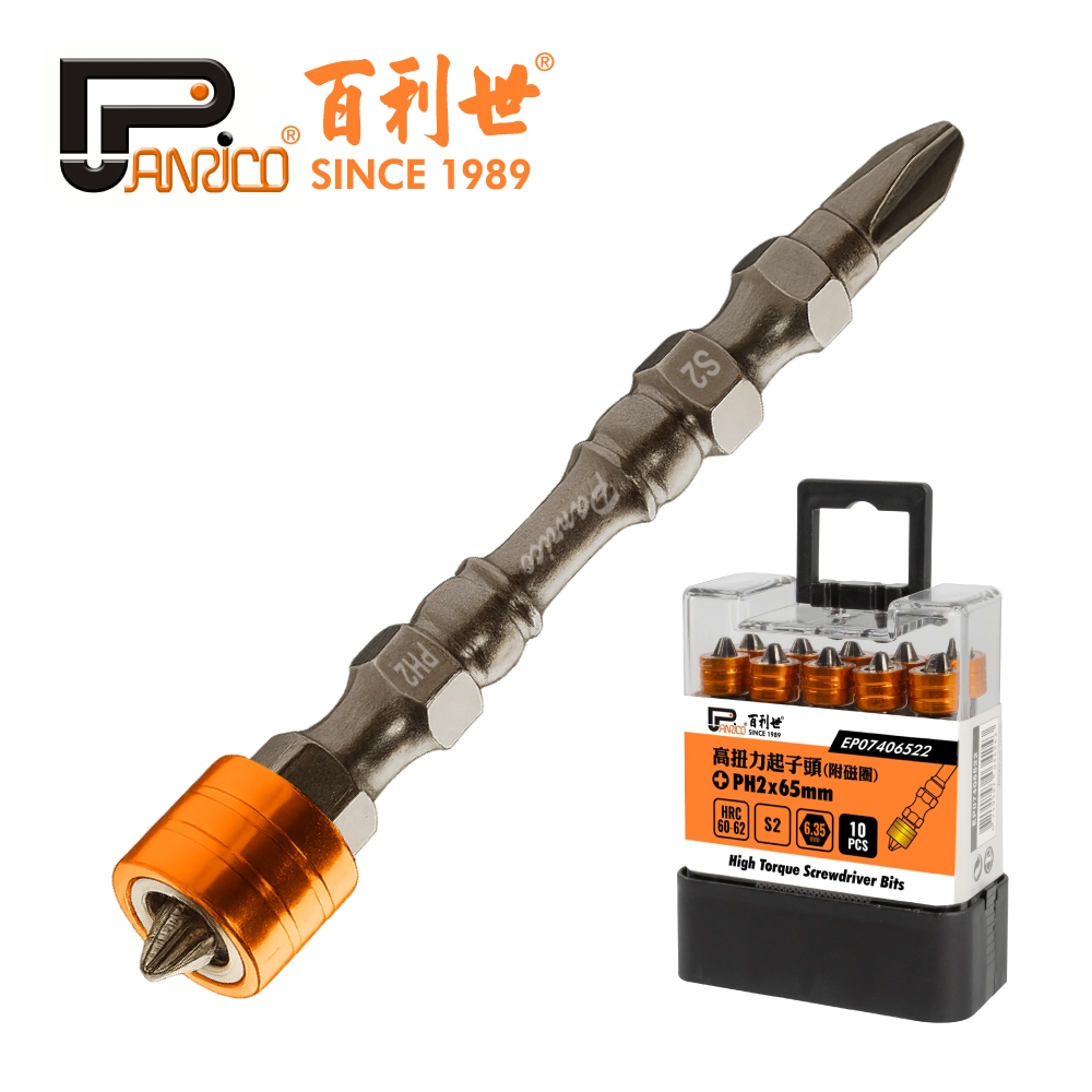 【Panrico 百利世】高扭力起子頭(附磁圈) PH2 x 65mm 10入/盒 (EP07406522), , large