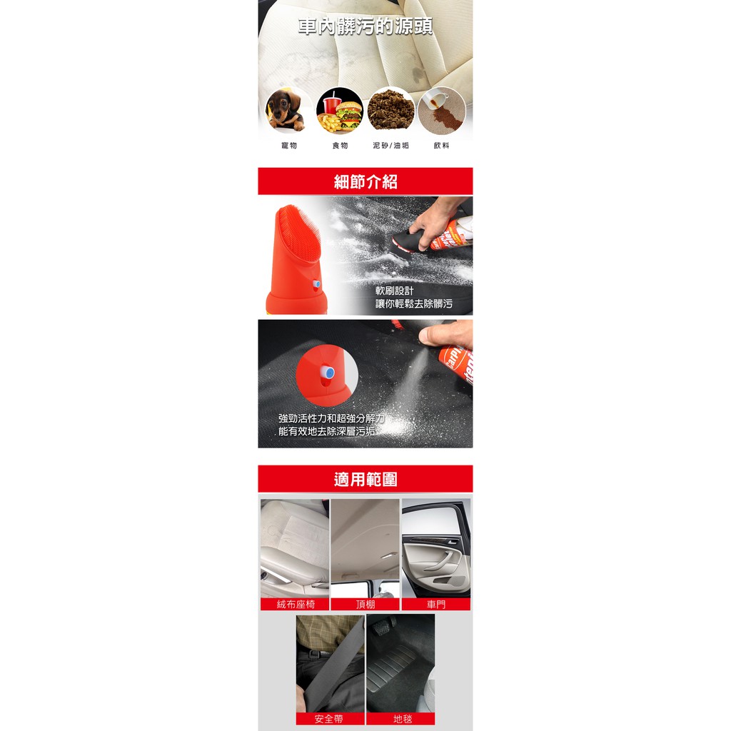 英國CarPlan 內裝泡沫清洗劑 車內清潔 內裝清潔, , large