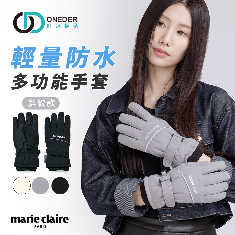 (多款)美麗佳人斜紋防水手套【ONEDER 旺達棉品】MC-HW07, , large