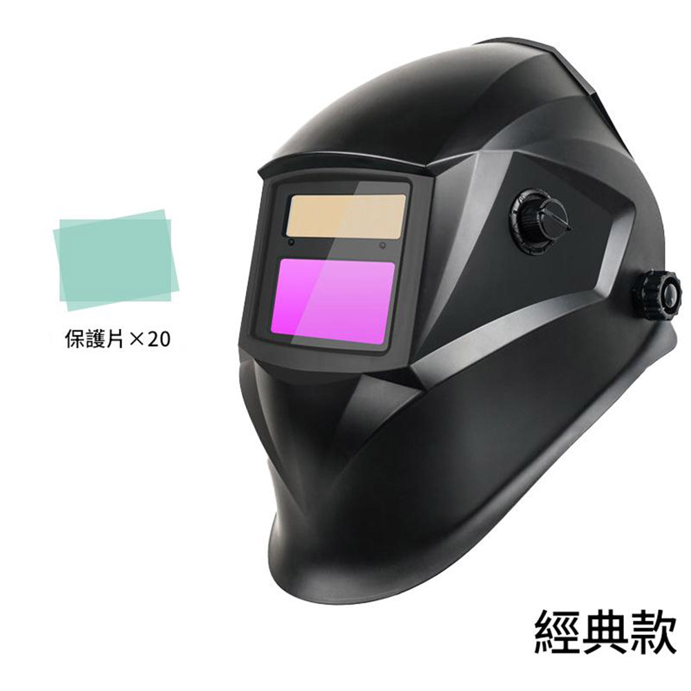 自動變光焊接面罩經典款+20保護片(紫), , large
