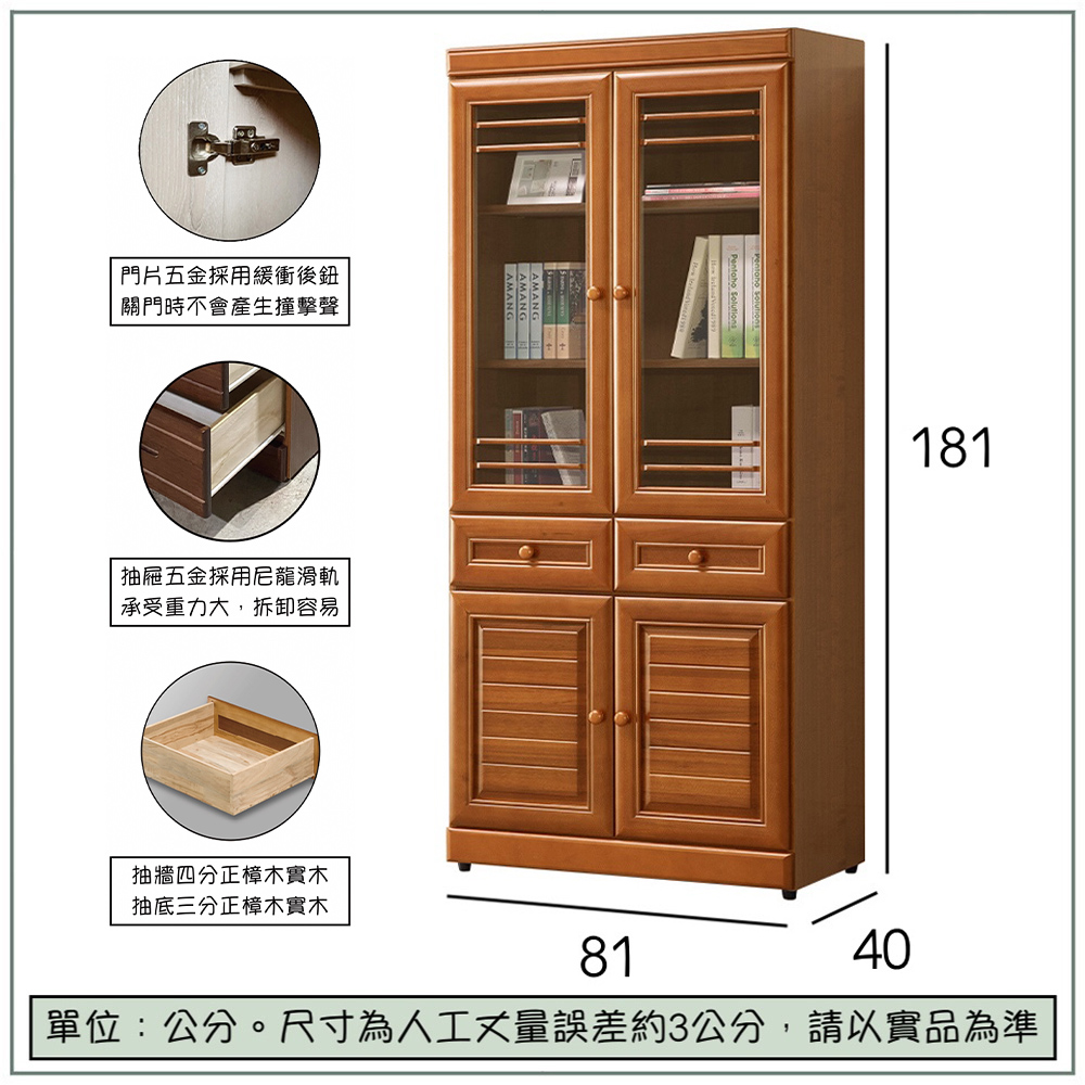 【唯熙傢俱】奧莉薇樟木色2.7尺書櫃, , large