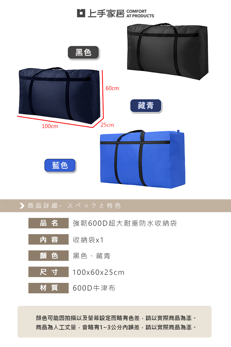 【上手家居】強韌600D超大耐重防水收納袋 黑色(棉被收納袋/床墊袋子/搬家袋/行李袋/旅行袋/棉被袋), , large