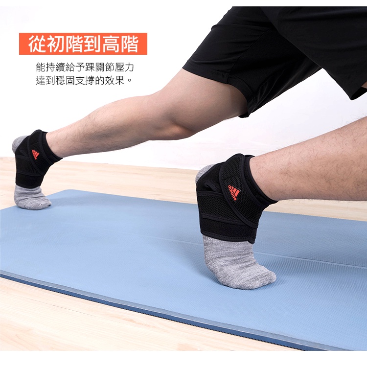 【Adidas愛迪達】運動護踝 台灣製造 WUCHT P3系列機能型運動護具 MB0218, , large