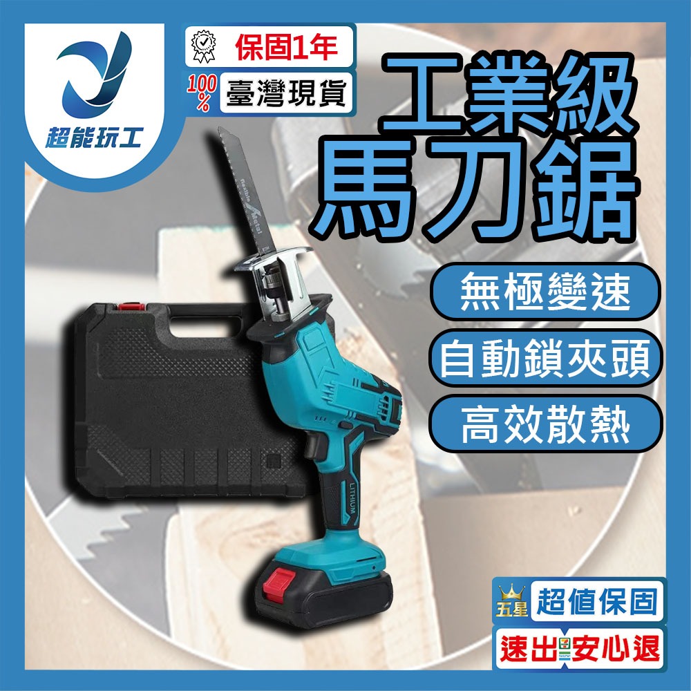 有刷馬刀鋸5節1電1充+4片鋸片, , large