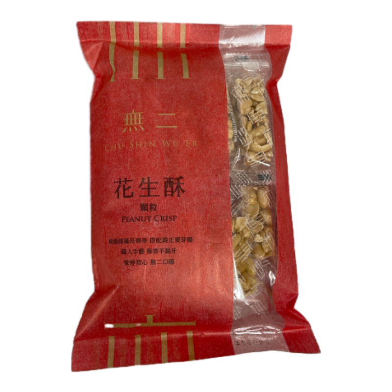 Peanut Crisp (granules)