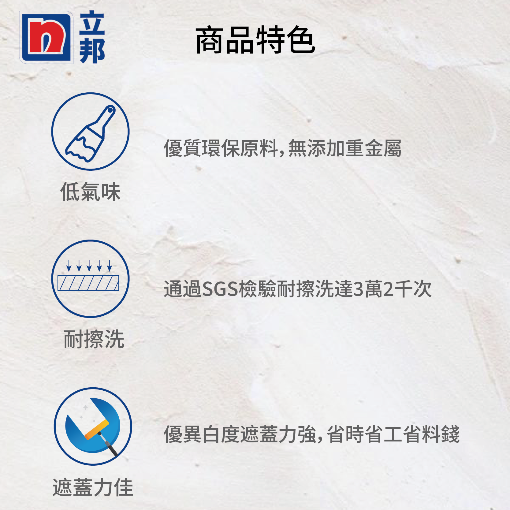 〔立邦〕佳得麗Plus超強遮蓋力水泥漆 低味 水性油漆 （1加侖裝）特白, , large