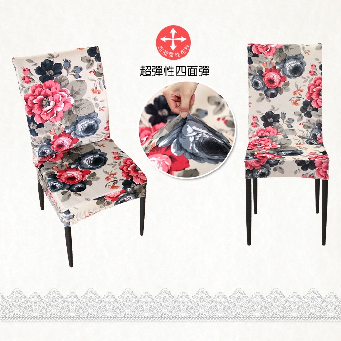 【格藍傢飾】滿堂花彩椅套/椅罩-紅/咖 高質感 超彈力 餐椅套 椅子套 椅子保護套 彈力椅套 餐廳椅套, , large