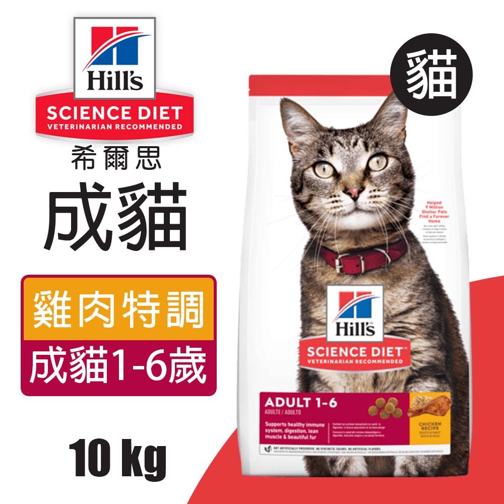 【Hills 希爾思】成貓雞肉特調食譜2KG (603820), , large