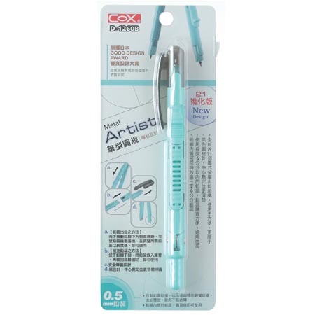 COX三燕 D-1260B筆型圓規(多色)黑, , large