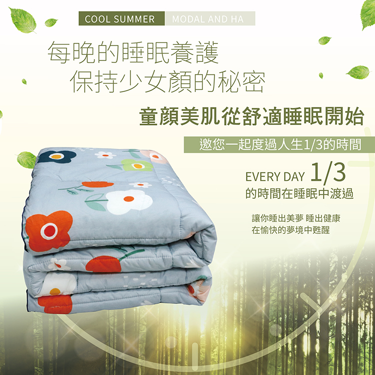 玻尿酸可水洗纖維被, , large