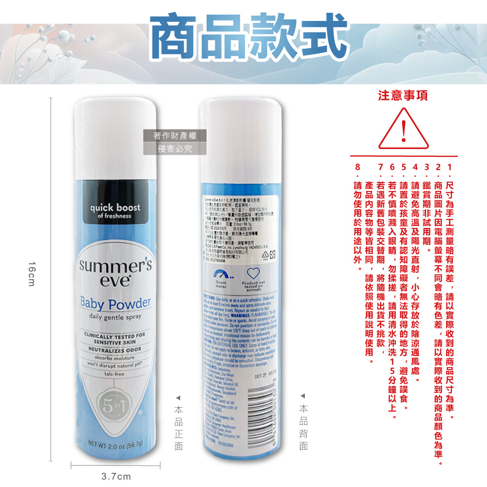 Summer Eve Sensitive Skin Spray 56.7g, , large