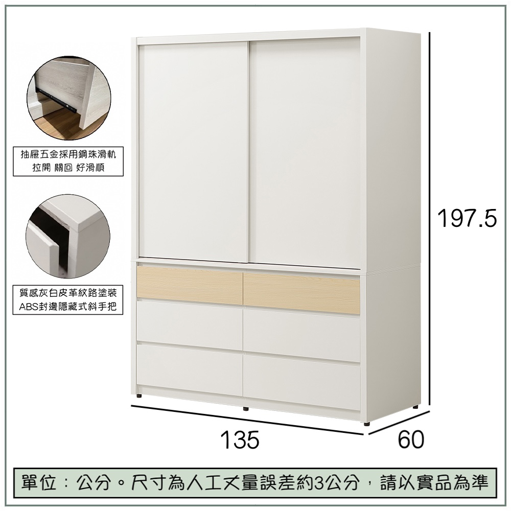 【唯熙傢俱】羅伊原木雙色4.5尺滑門衣櫃, , large