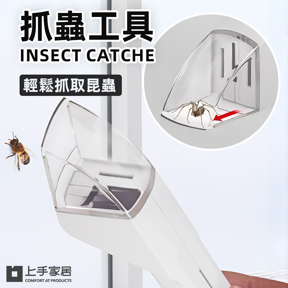 insect-observation-catcher, , large