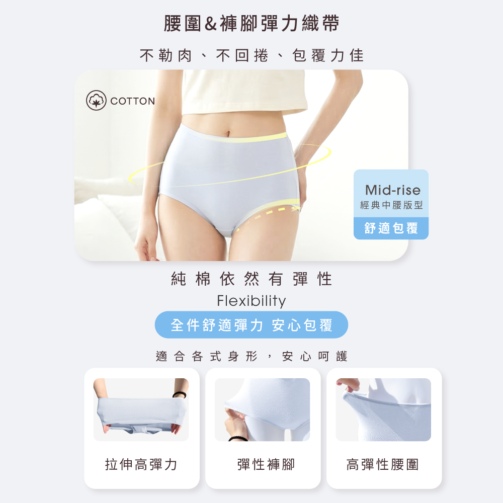 【Clany 可蘭霓】純棉長效抗菌中腰內褲 (M-2XL)｜加大尺碼 透氣包臀 2237-51 雲朵藍, , large