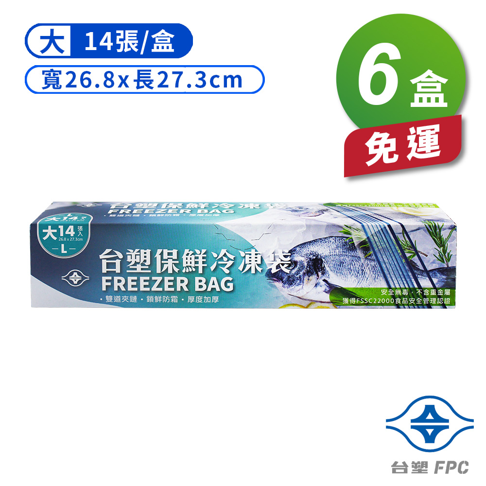 [淳安] 台塑 保鮮 冷凍袋 (大) (26.8*27.3cm) (14張) X 6盒 免運費, , large