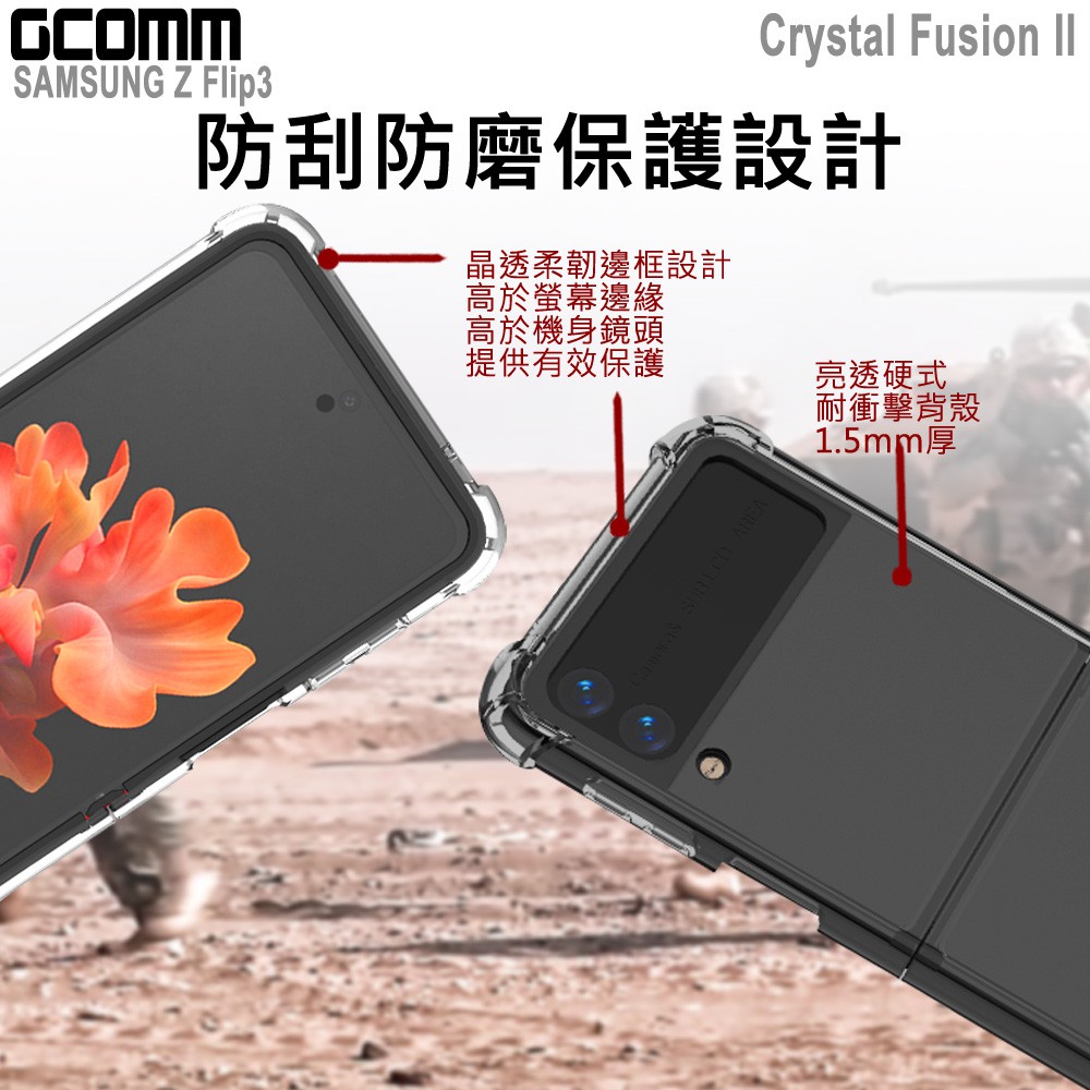 GCOMM 三星 Z Flip3 透明防摔殼 Crystal Fusion II, , large