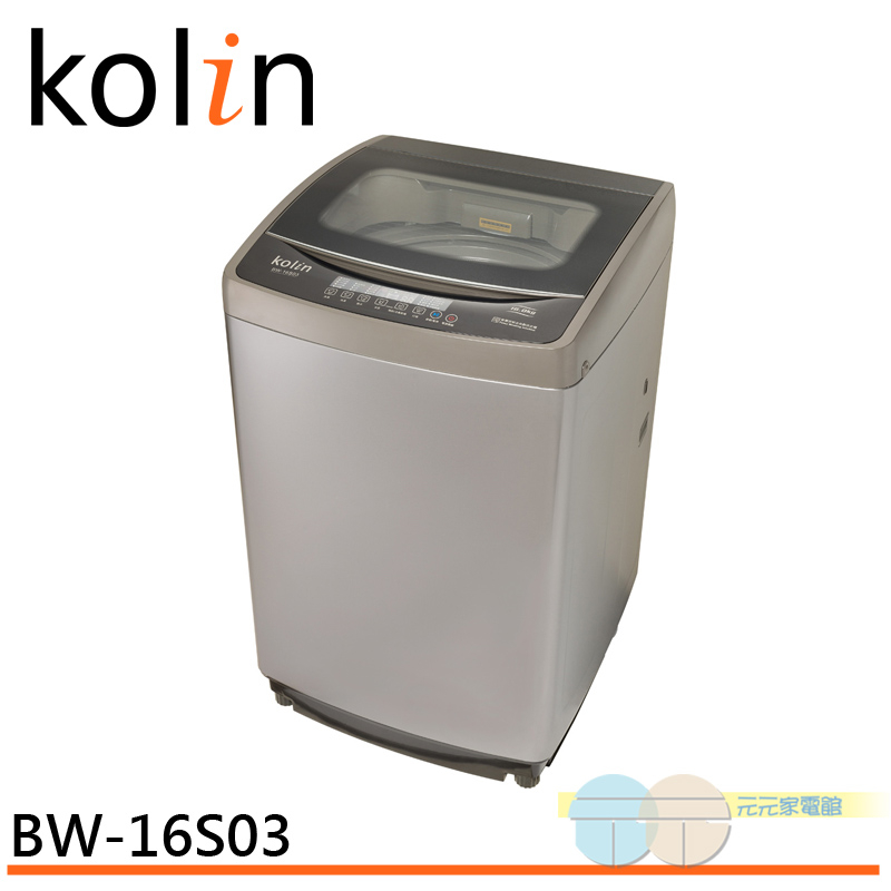 Pre-order: Kolin 16kg Fully Automatic Single Tub Washing Machine BW-16S03, , large
