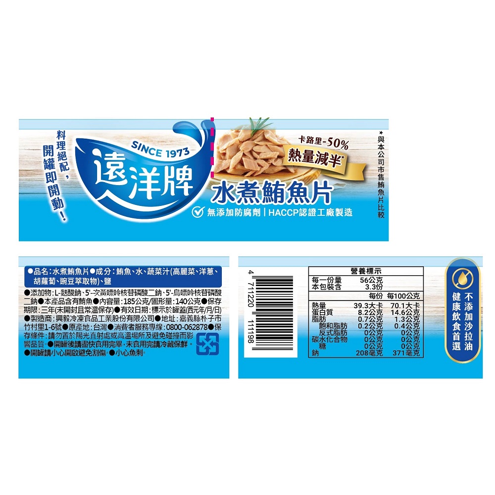 遠洋牌鮪魚片(水煮)185g, , large