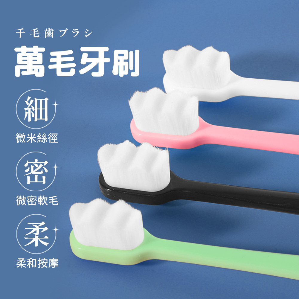 [夢巴黎] 萬毛牙刷 軟毛牙刷 成人牙刷 兒童牙刷 牙刷 寵物牙刷 旅行牙刷 拋棄式牙刷 一次性牙刷 貓咪牙刷 舌苔刷, , large