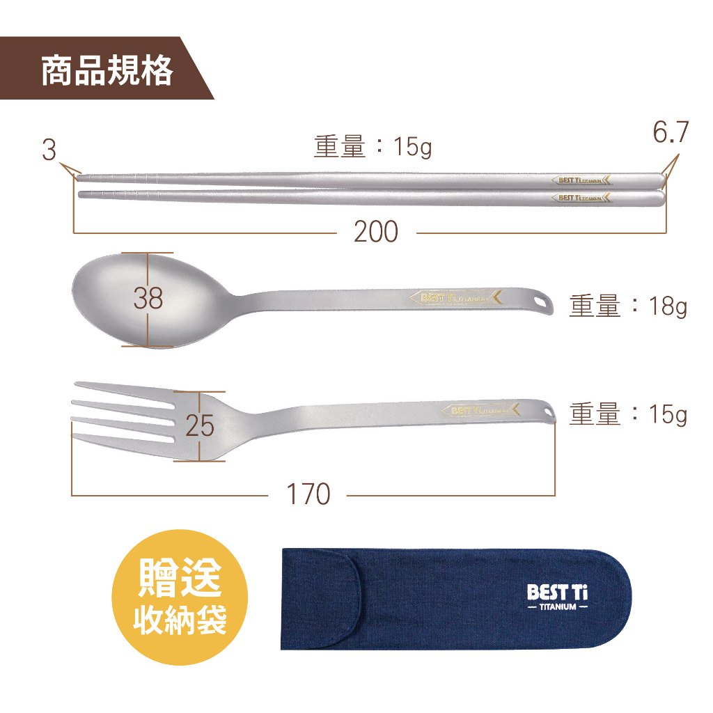 【純鈦餐具三件組-叉/筷/匙】筷子 湯匙 叉子 餐具組 餐具袋 鈦餐具 環保餐具 露營, , large