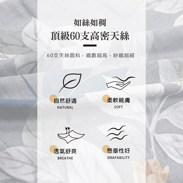 FITNESS_100%純天絲頂級60S雙人薄被套/被單-歲稔豐年, , large