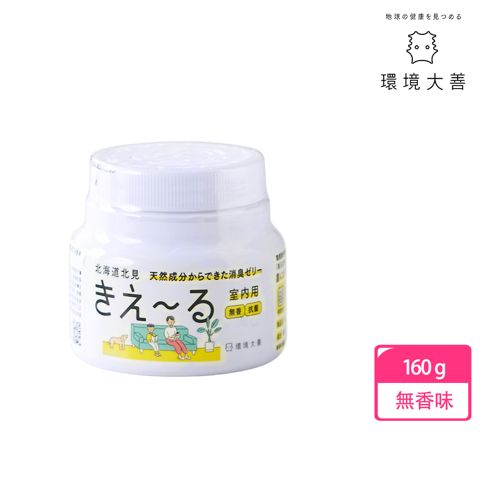 環境大善 善玉活性水(KIE-RU) 室內用果凍型 無香味 160g [西合]