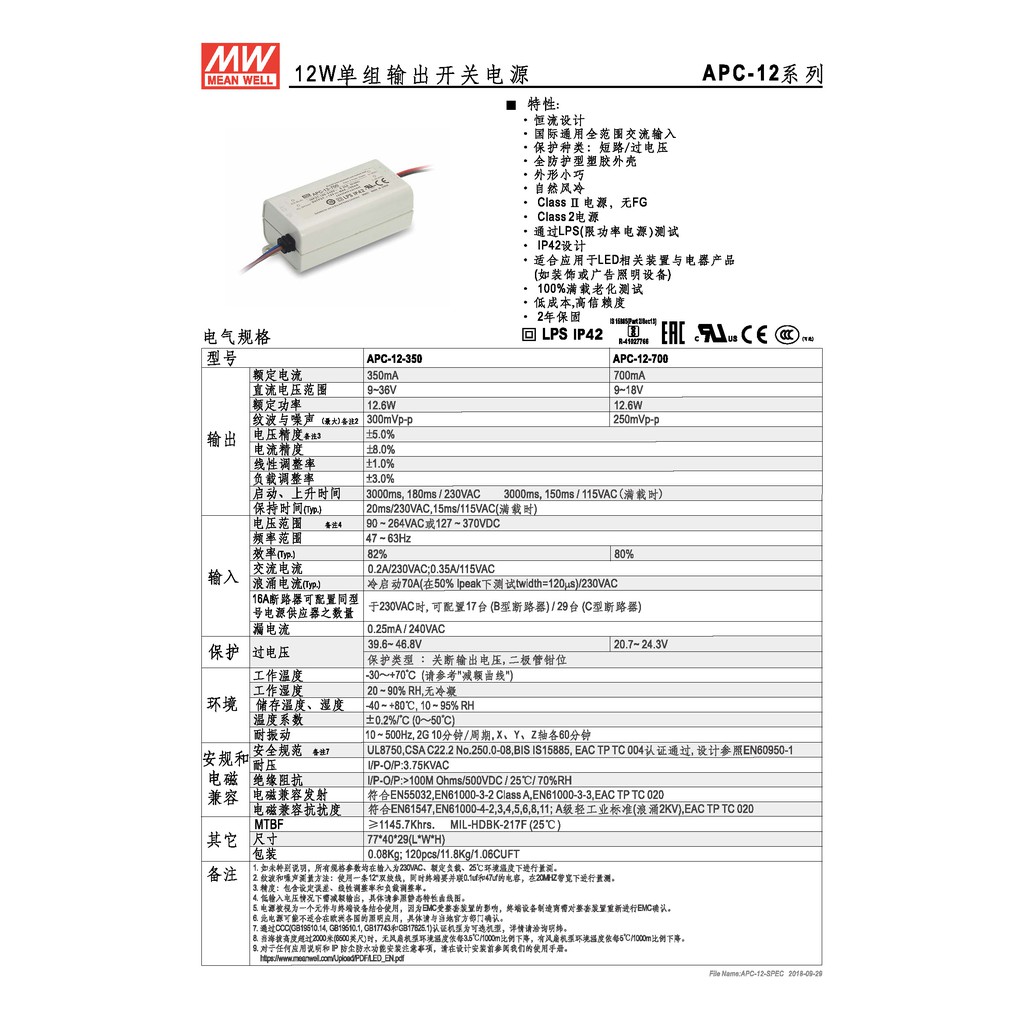 明緯 12W單組輸出LED光源電源(APC-12-700), , large