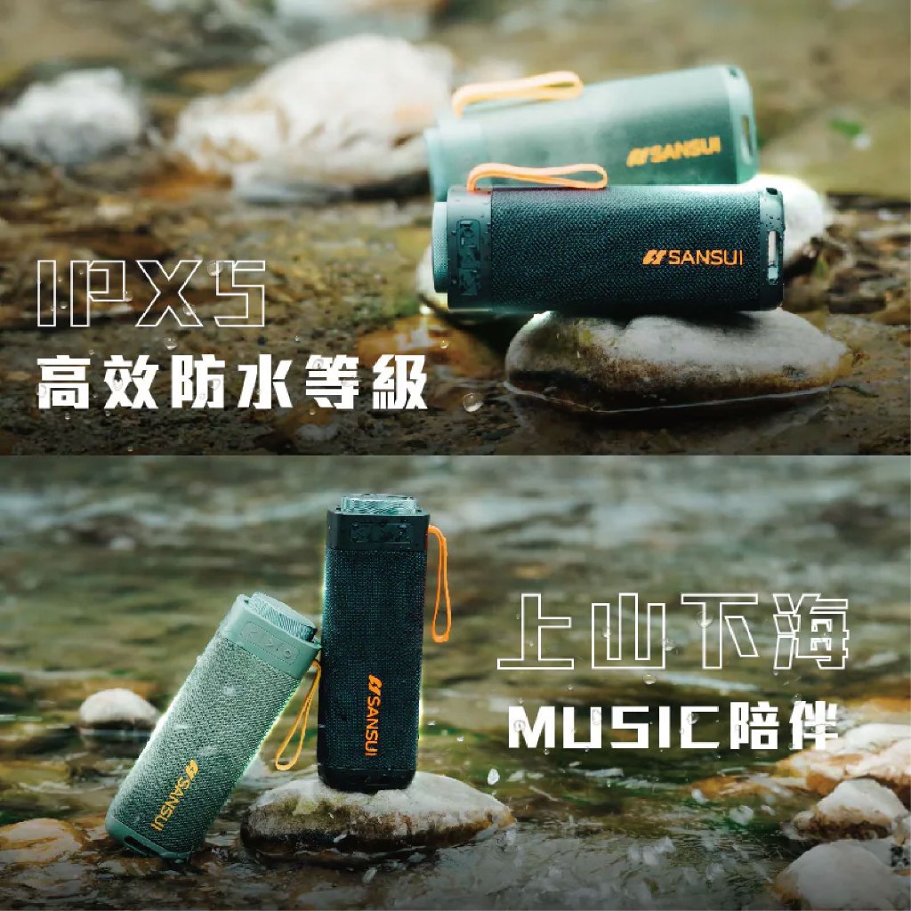 【SANSUI】山水漫遊者低音泡藍芽喇叭 【炫綠青】 30W重低音 音響 RGB燈效 防水便攜 藍牙5.3, , large