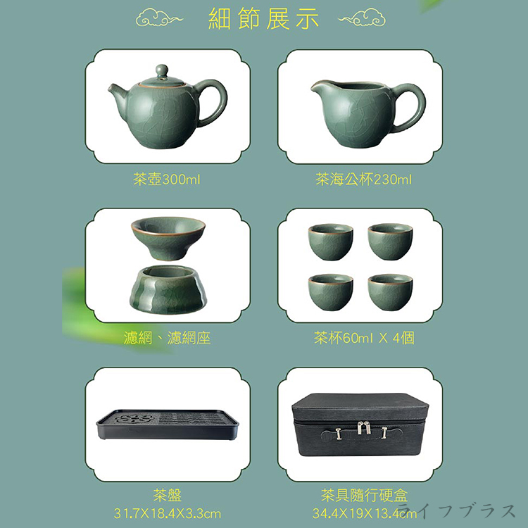 仙德曼哥窯醇厚茶具旅組 (附行動防撞包), , large