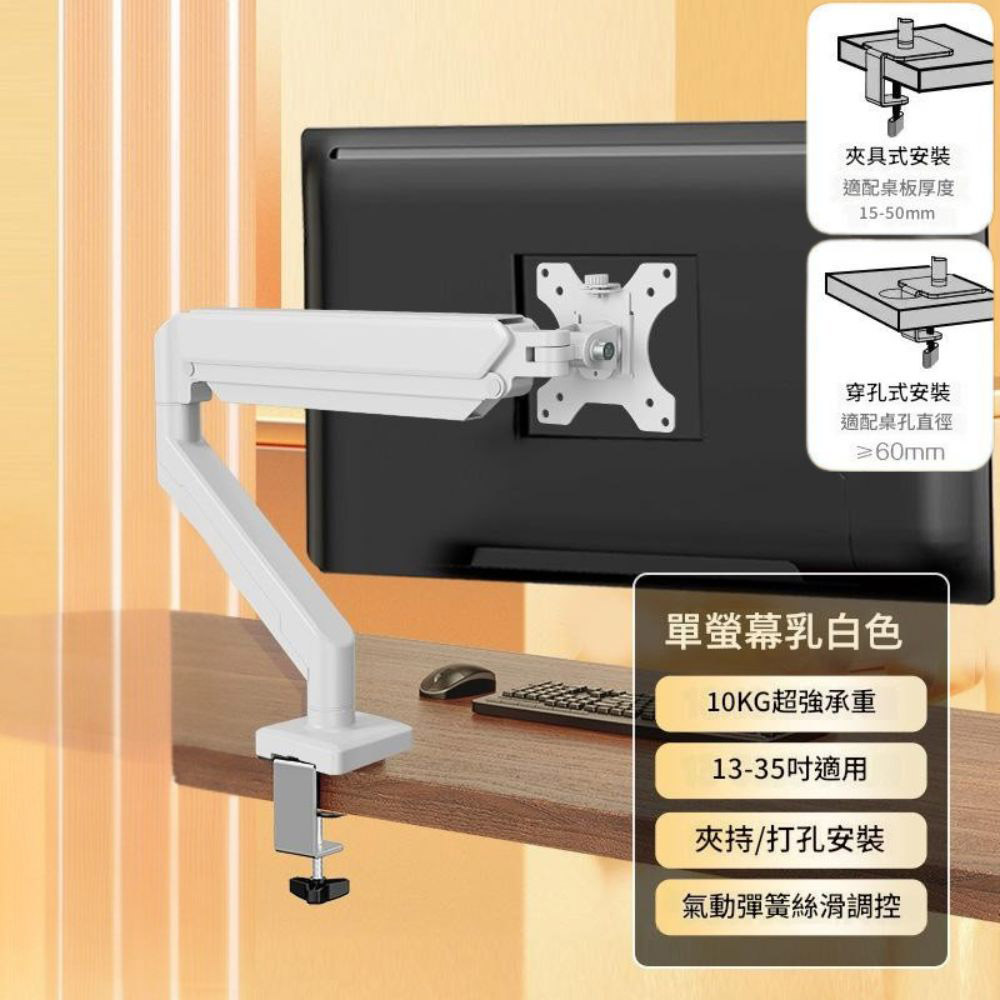 鋁合金氣壓式升降螢幕支架/白, , large