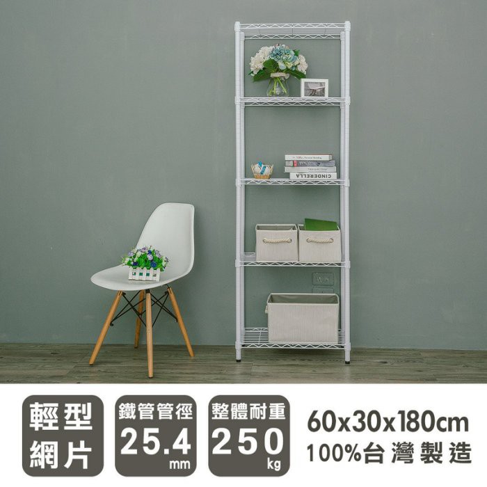 【Y HOUSE】60x30x180cm Lightweight Five-layer Iron Rack Iron Rack Shelf-Painted White, , large