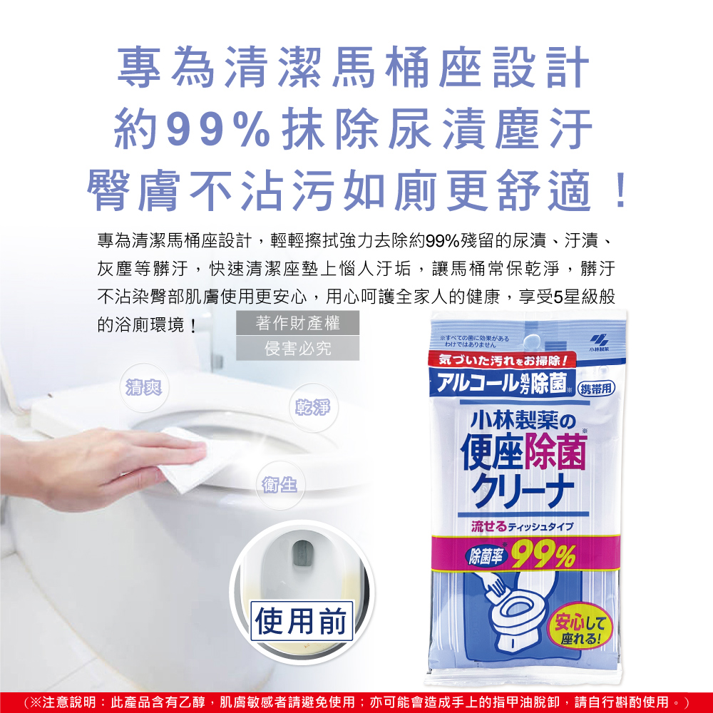 Kobayashi Toilet Wet Wipes 10pcs, , large