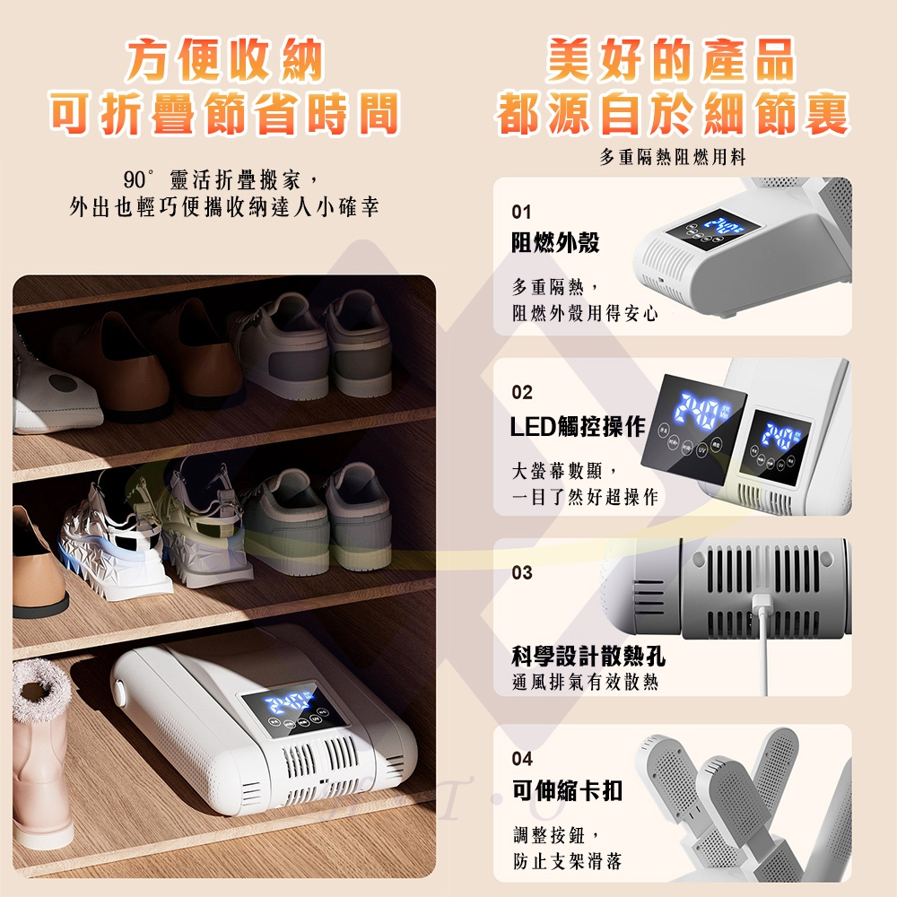 【禾統】V型四腳UV烘鞋器 / 白色 / 1台 (烘鞋器 除臭殺菌 紫外線烘鞋器 恆溫定時烘鞋器), , large