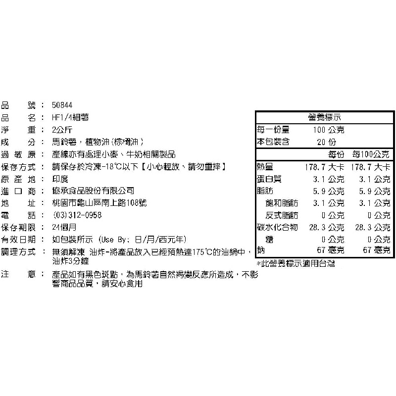 HF1/4細薯, , large