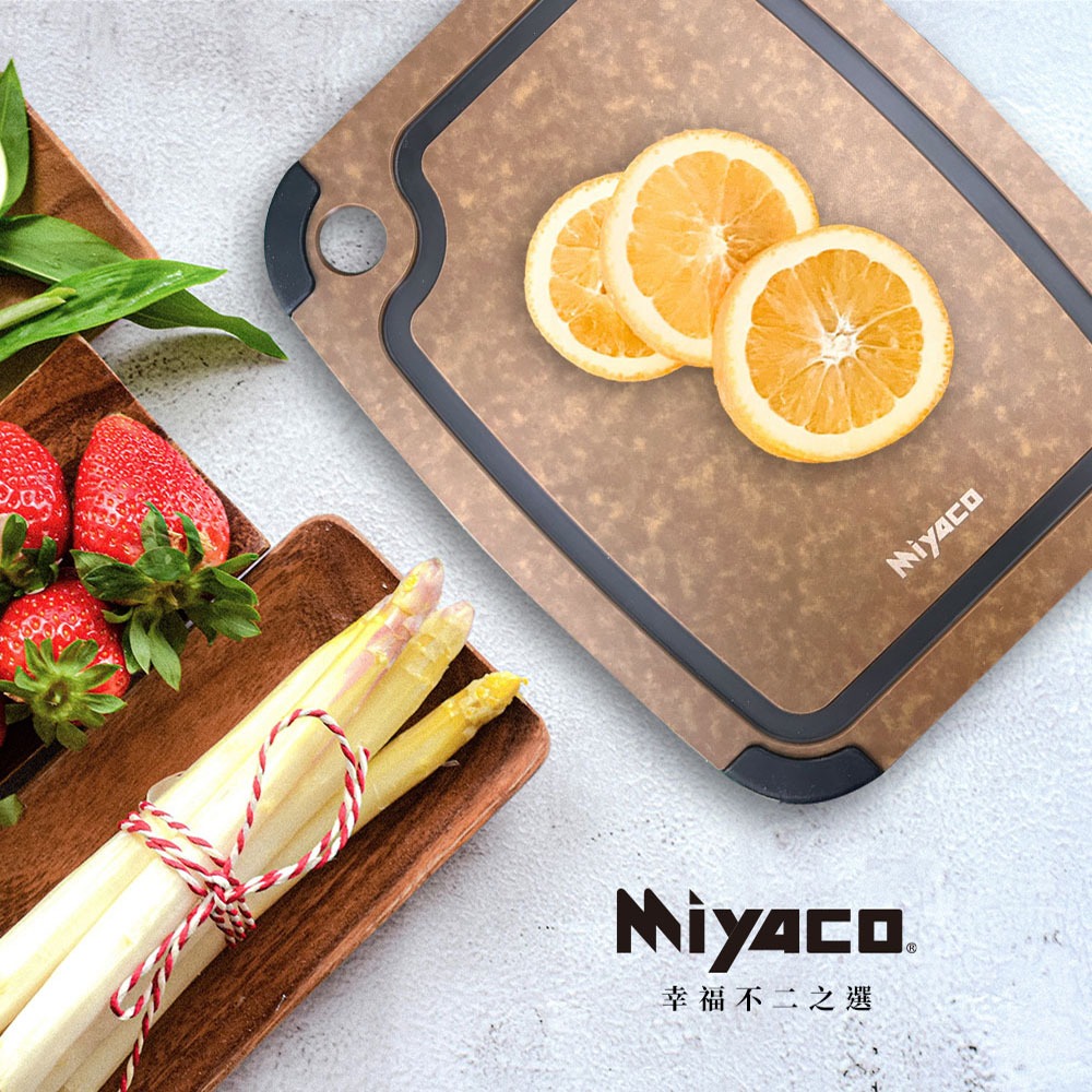 Miyaco 米雅可 品味高密度木纖維止滑砧板切菜板止滑砧板水果砧板 中-Leidea樂德兒, , large