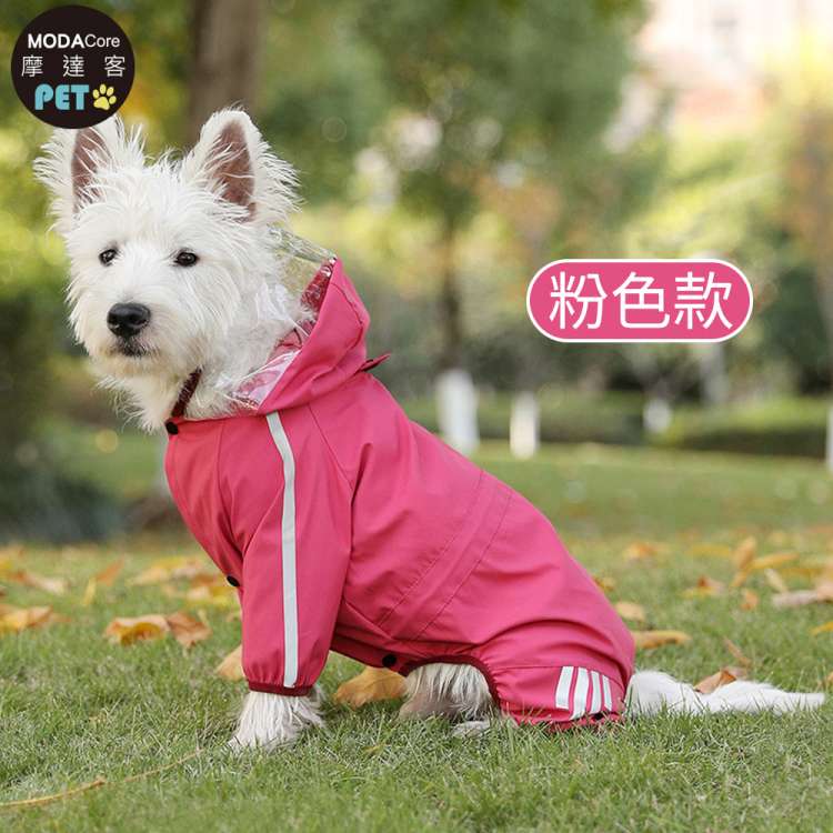 摩達客寵物-都會風狗狗全包連身四腳雨衣 粉紅色系 多尺寸可選 反光條 防水 雨天外出必備