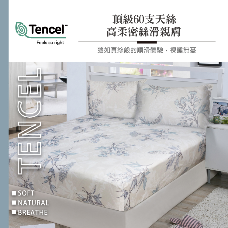 【多利寶寢具】Victoria_100%純天絲頂級60S雙人加大三件式床包組-春曉, , large