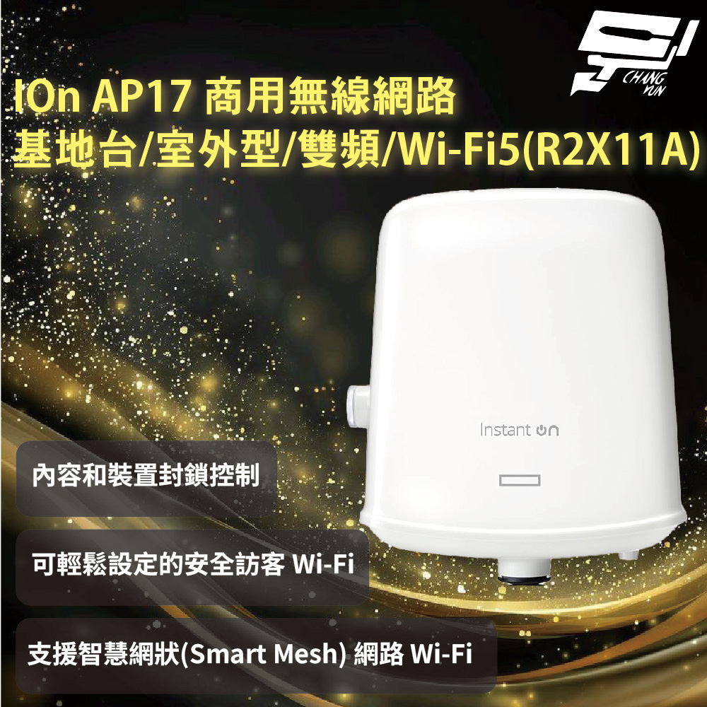 昌運監視器Aruba HPE IOn AP17 商用無線網路基地台/室外型/雙頻/Wi-Fi5 (R2X11A), , large