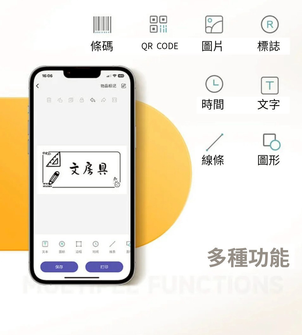 【德佟DETONGER】P0(203DPI)多功能藍芽標籤機 熱感應標籤機 貼紙機 送硬殼包 送14*30mm貼紙, , large