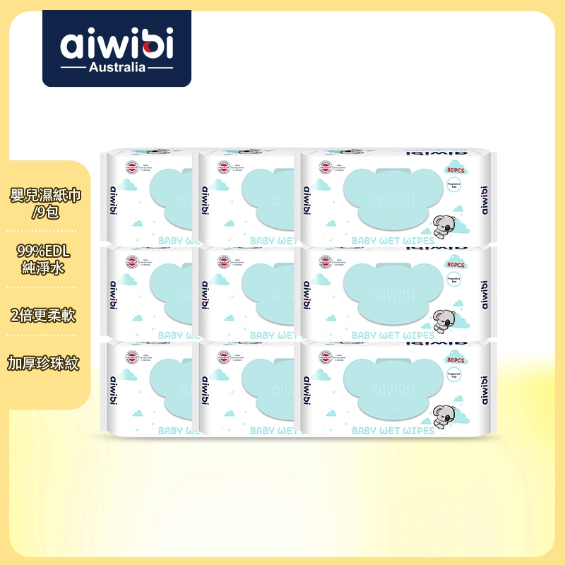 Aiwibi 嬰兒濕紙巾 80抽9包入 濕紙巾 純水濕巾 寶寶濕紙巾 濕巾 敏感肌適用 加厚 無味, , large