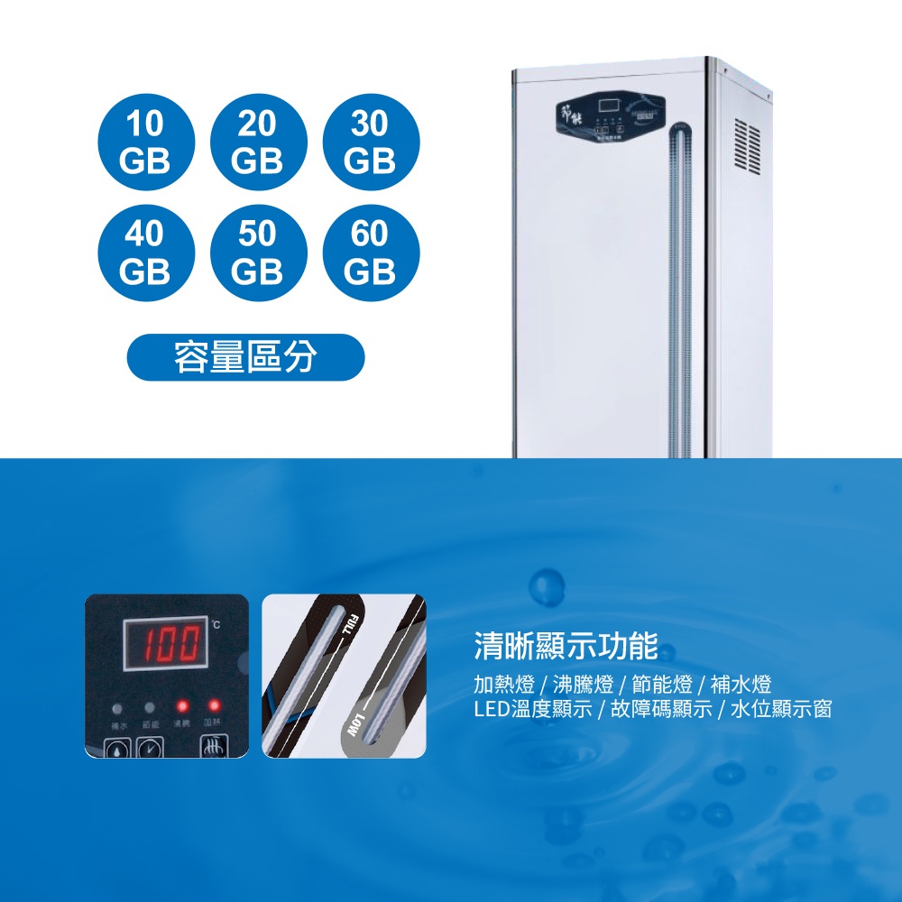【麗水生活】豪星HS-10~60加侖系列 貯備型電開水機 220V 豪星牌 HAOHSING 大型機, , large