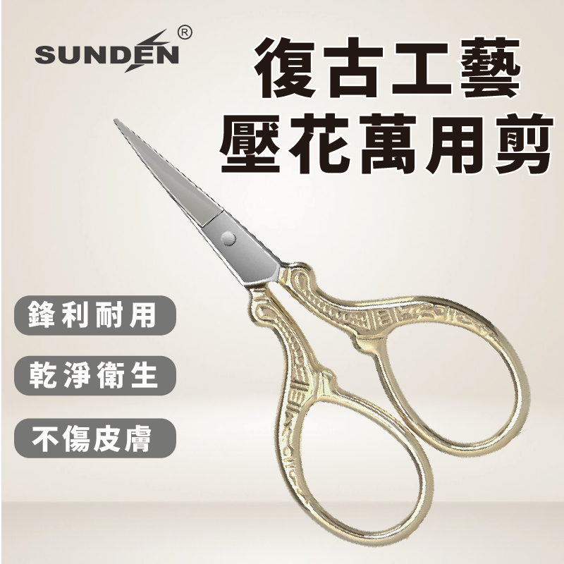 Golden Embroidery Scissors-Manicure Scissors Nail Scissors Hair Scissors Cuticle Scissors Trimming Scissors Grooming Scissors Small Scissors Eyebrow Scissors Eyelash Scissors, SUNDEN SD2257, , large