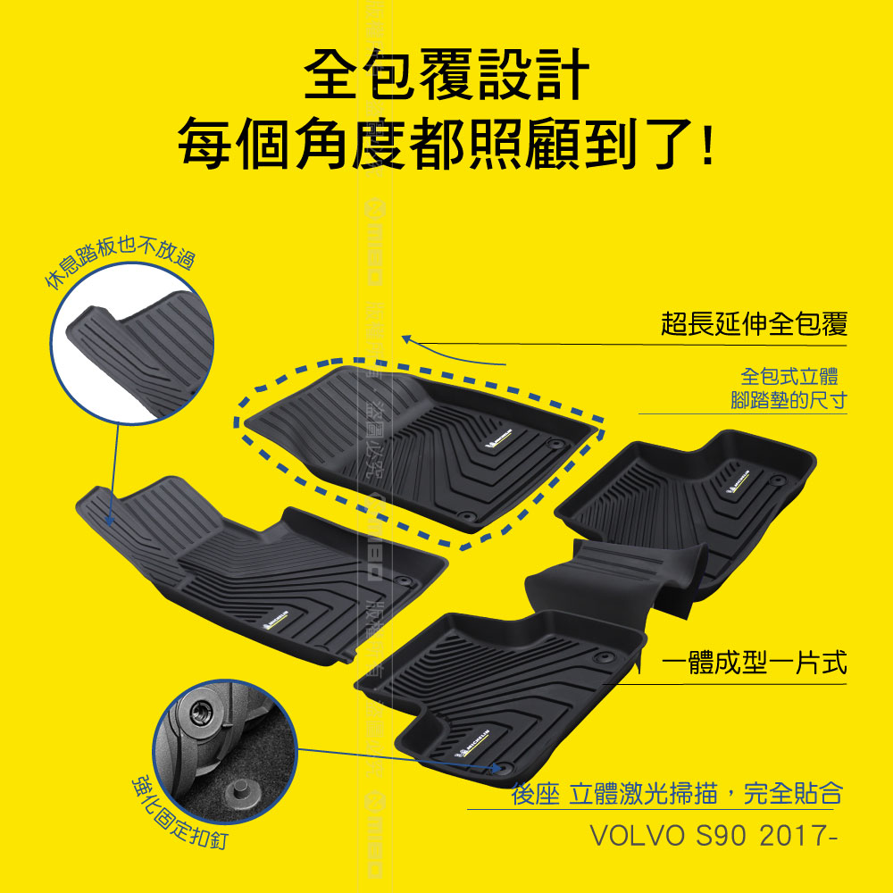 MICHELIN Volvo S90 2019-Present Full-Wrap 3D Floor Mat, , large
