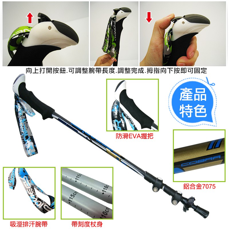 7075 Trekking Pole, , large