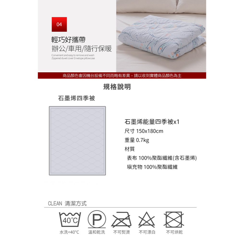 【日本旭川】生命磁石墨烯能量被 顏色款式隨機 (妃皇絲 精梳棉 台灣製 低溫傳導 遠紅外線值0.93), , large