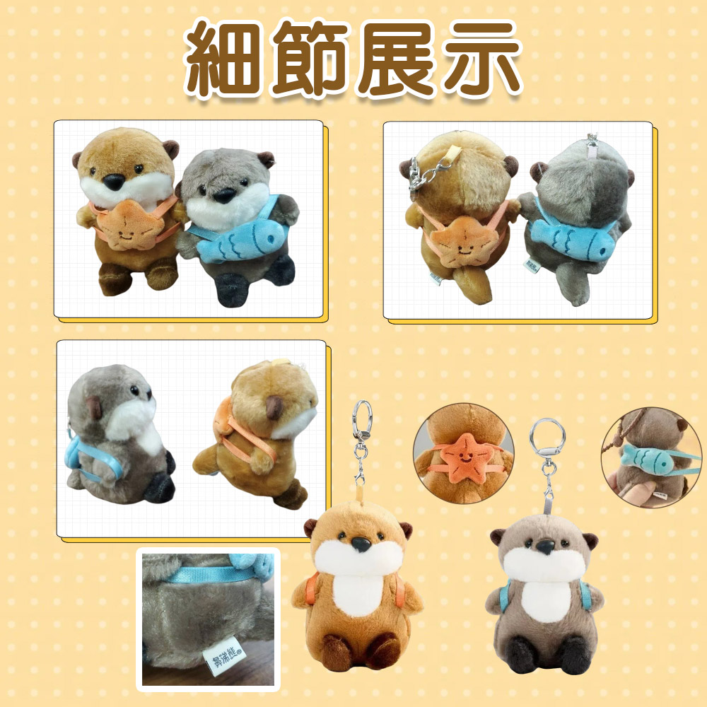 【啾愛你】趣味水獺吊飾-魚魚款, , large