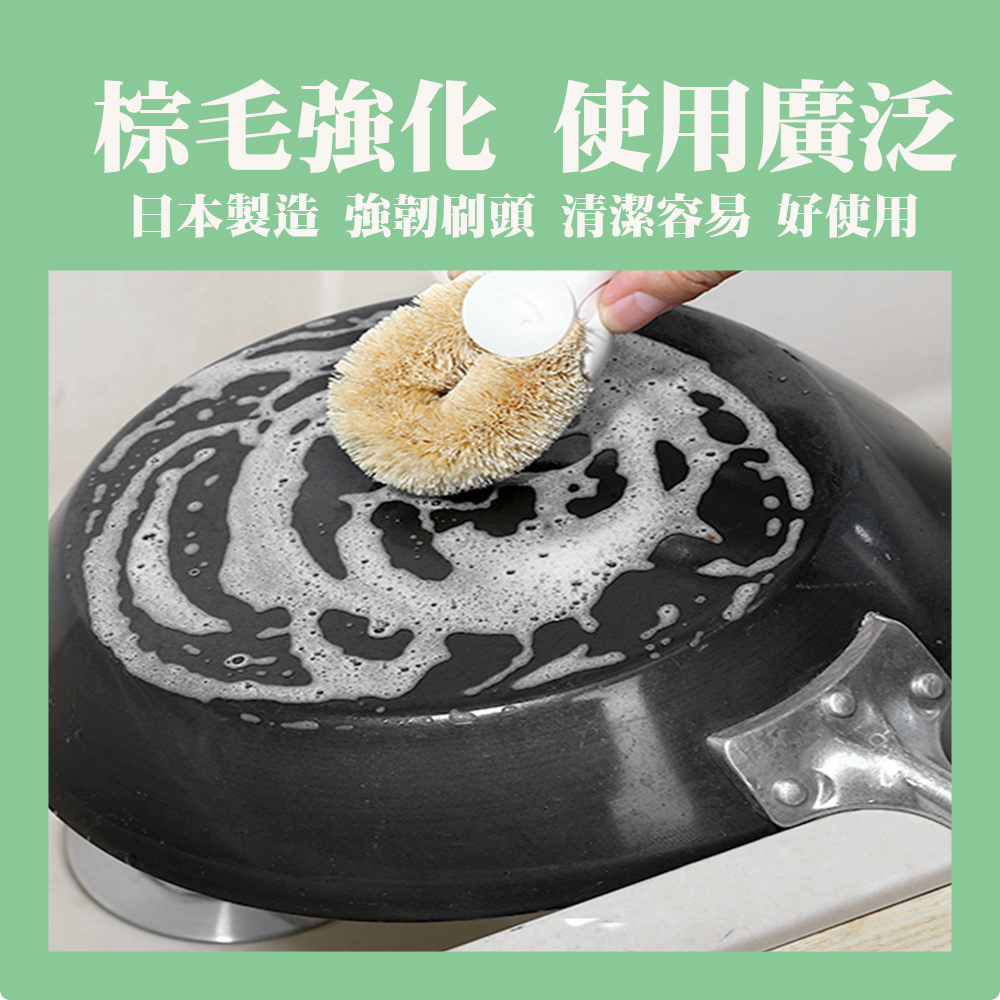【生活好室】日本設計 可站立椰棕刷 直立式棕刷 鍋刷 鬃刷 棕刷日本 椰刷 廚房棕刷 椰 鍋刷不沾鍋 5X10CM 刷子, , large
